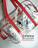 Прозорі сумки в пологовий будинок для майбутніх мам Mommy Bag р. S, M, L 3 шт. Прозора сумка в родзал червона, фото 5