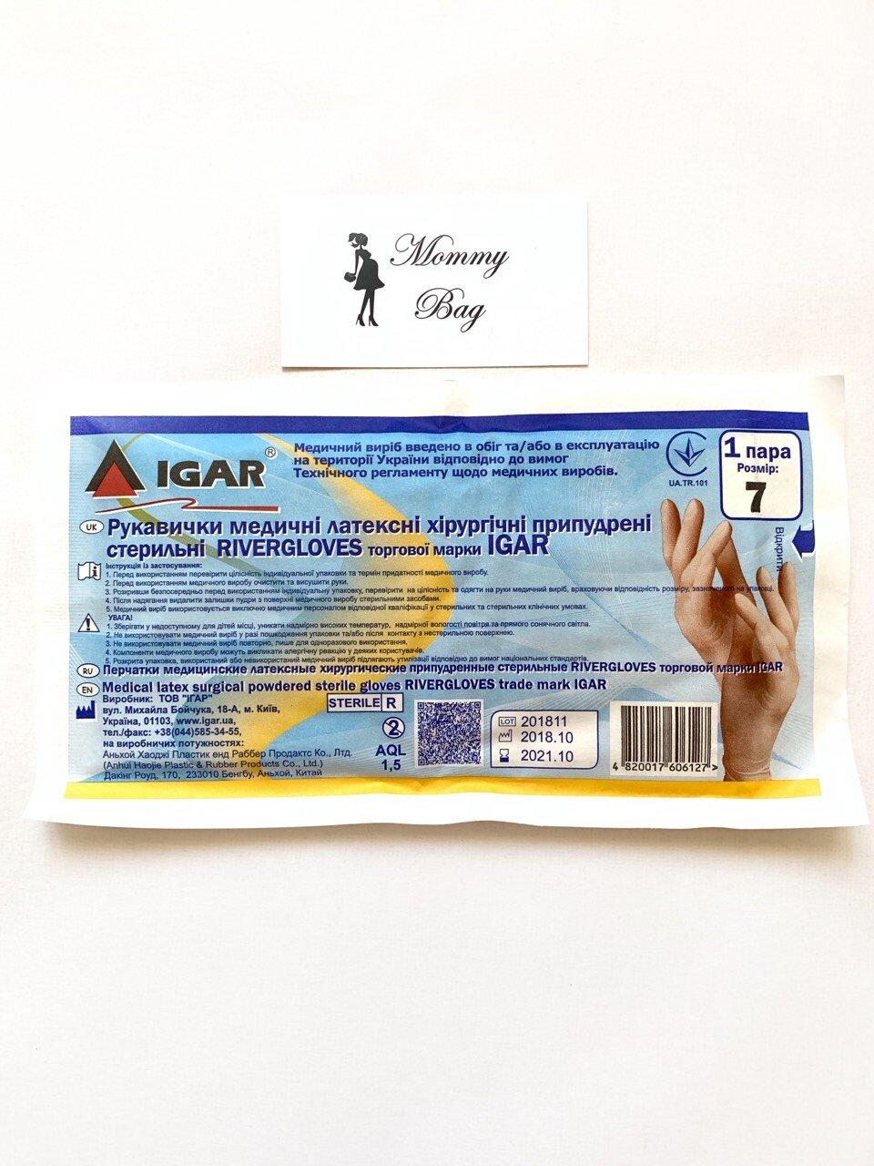 Рукавички медичні IGAR латексні стерильні хірургічні опудрені розмір - 7.5 унісекс