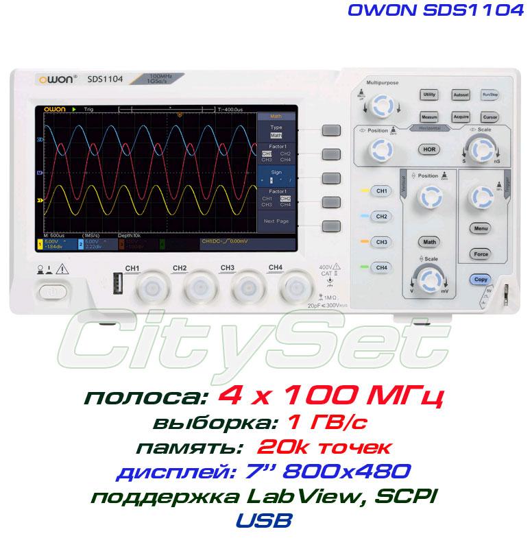 SDS1104 осцилограф 2 х 100МГц, вибірка 1 ГВ/с, дисплей 7", фото 1