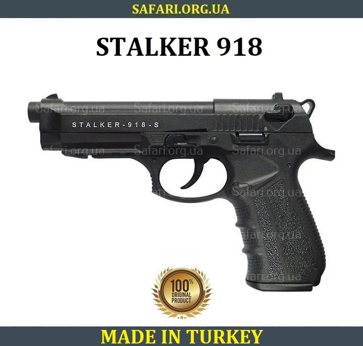 Стартовий пістолет Stalker 918 (Black) Сигнальний пістолет Stalker 918 Шумовий пістолет Stalker 918