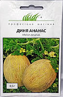 Диня Ананас 0,5г