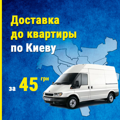 кур'єрська доставка по Києву кур'єрська доставка по Києву