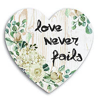 Декоративна дерев'яна табличка-серце Love never fails хртс0004а Тур-Колекшн