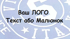 Нанесемо на одяг Ваш логотип, або малюнок.