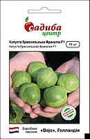 Капуста брюссельска Франклін F1 10шт. Садиба Центр