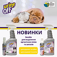 Спрей проти запаху Urine-off Cat & Kitten 150 мл