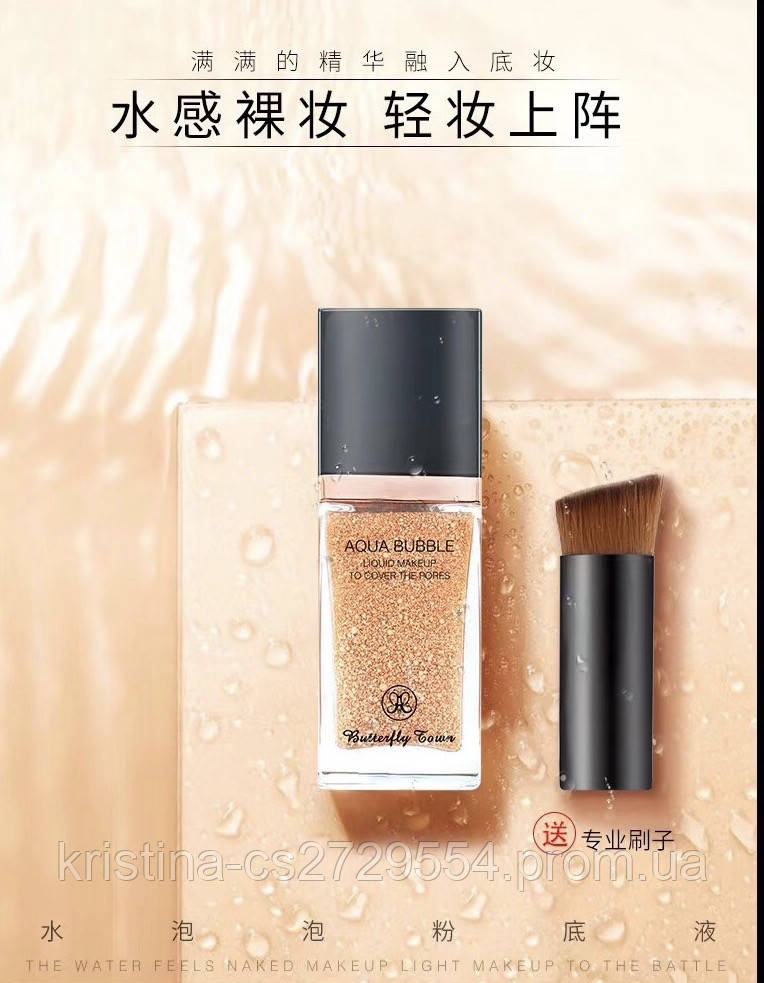 Тональный флюид-тинт Aqua Bubble Liquid Makeup Аква бабл тон 03