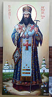 Икона больших размеров Святой Димитрий Ростовский