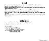 Картки Домана Фрукти з фактами 20 карток українською мовою, фото 4