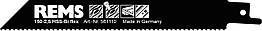 Полотно REMS для чавуну 150/2,5 мм