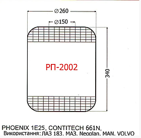 Пневмочулок РП-2002.