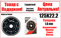 Диск алмазний із фланцем для сухого та мокрого різання керамограніту 125X22.2 X1.6 мм Yato YT-59972
