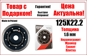 Диск алмазний із фланцем для сухого та мокрого різання керамограніту 125X22.2 X1.6 мм Yato YT-59972