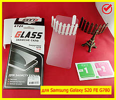 Защитное стекло для Samsung Galaxy S20 FE 2020 G780F, стекло захисне для самсунг с20 фе