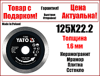Диск алмазный по керамограниту 125X22.2 X1.6 мм YATO YT-59952