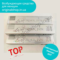 Жіночий збудник Silver Fox (Сільвер Фокс) 6 стиків збудник для жінок Оригінал 100% ORIGINAL