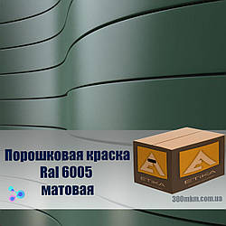 Порошкова матова фарба RAL 6005 зелена Етика для металу