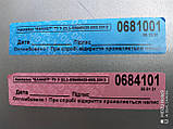 Пломба-Наклейка номерна індикаторна 20х90 (100),тип П, мін. замовлення -  300  100 шт., фото 2