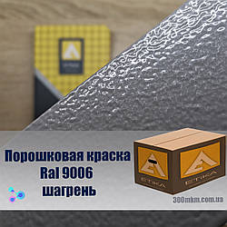 Фарба порошкова світло-сіра шагрень для металевих меблів, дверей, сейфа.