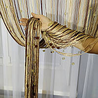 Коричнево-бежеві штори-нитки веселка зі стеклярусом
