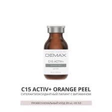 Demax Супер антиоксидатный пілінг з вітаміном C