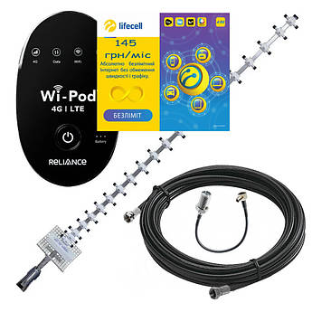 4G комплект WiFi роутер ZTE WD670 + антена Стріла-2 21 dBi + Lifecell Повний Безліміт 199 грн/міс