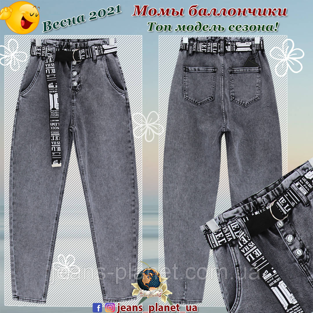 Модные женские джинсы момы на высокой талии серого цвета, фото 1