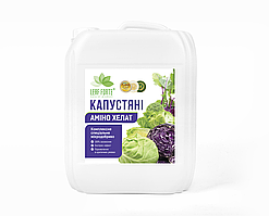 Мікродобриво Капустяні 10л