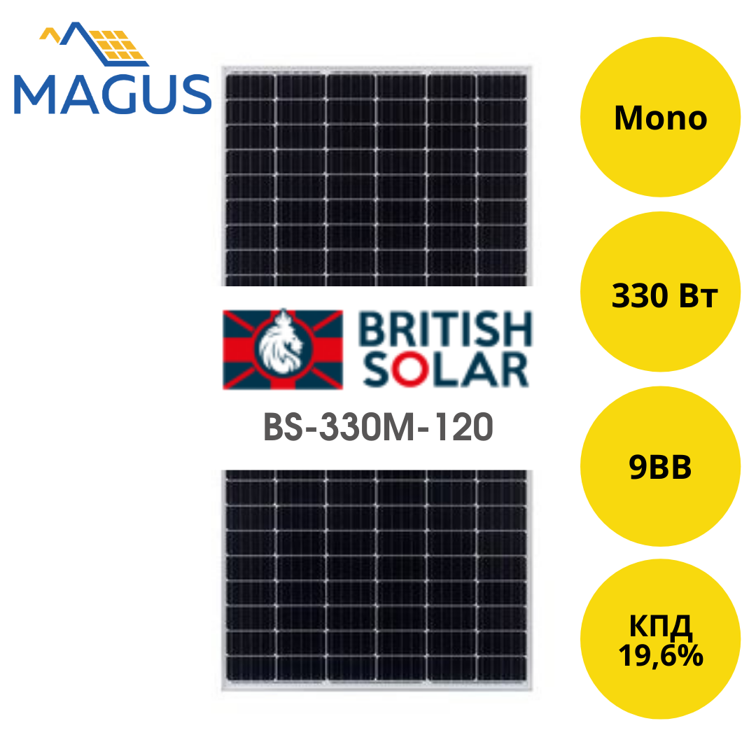 Сонячна батарея British Solar BS-330M-120 MONO PERC Half cell 9BB (монокристал)