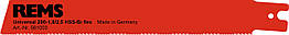 Універсальне пиляльне полотно REMS 200 — 1,8/2,5 мм