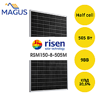 Солнечная батарея Risen Energy RSM150-8-505M TITAN, 505 Вт 9BB (монокристалл)