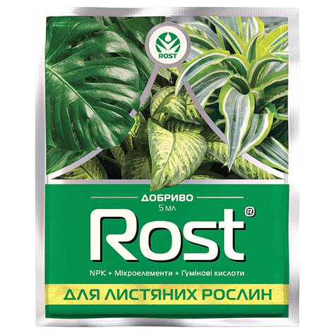Добриво Rost для листяних рослин 5 мл (шт.), Восор, фото 1