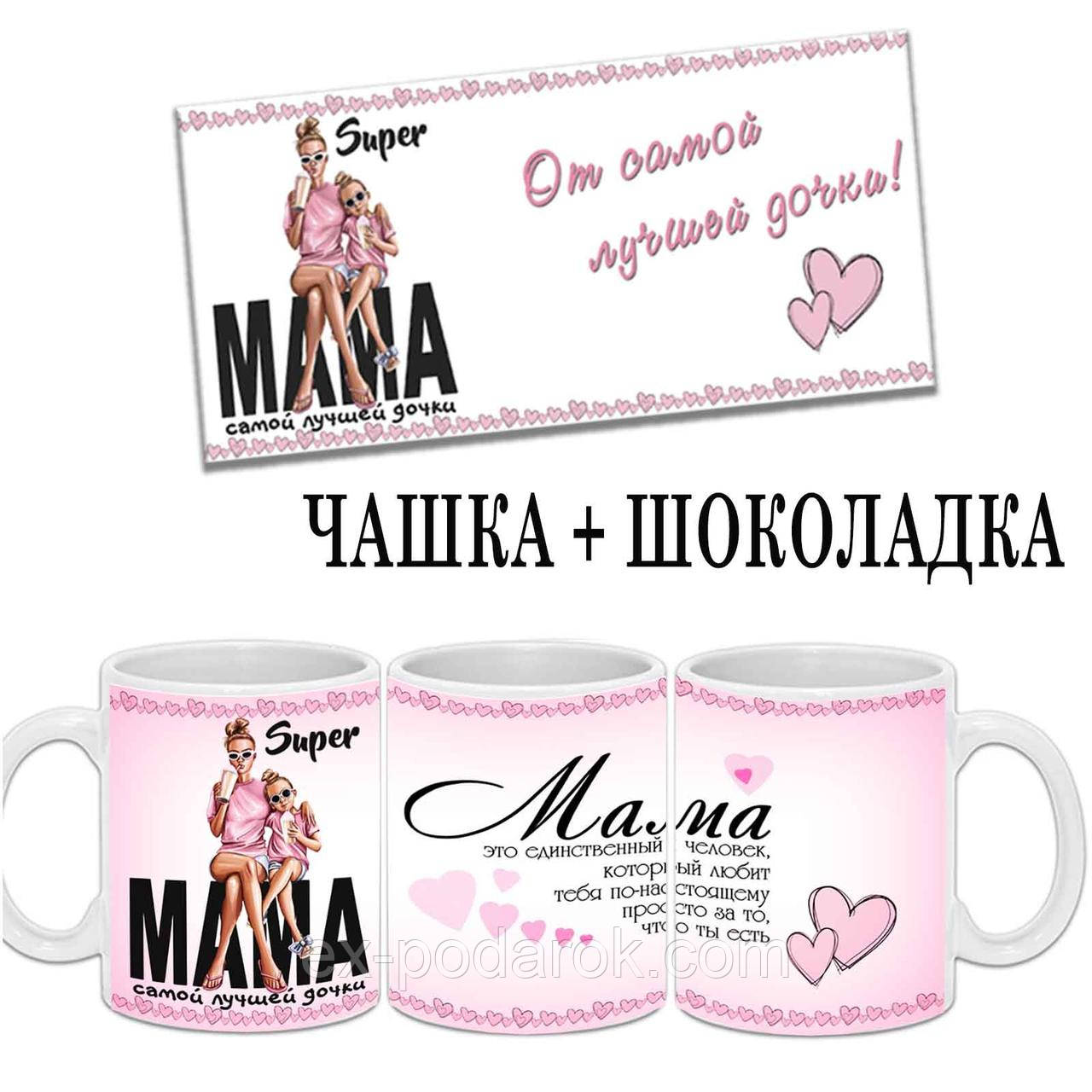 Чашка та шоколадка для мами