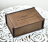 Дерев'яна коробка для грошей - Сімейний бюджет, фото 2