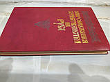 Книга Запровадження Християнства на Русі, фото 2