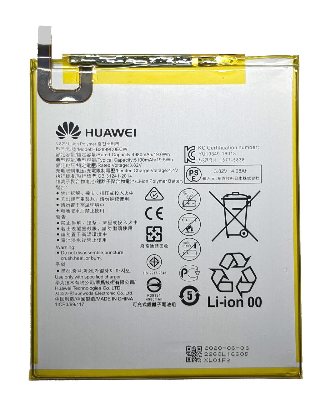 Акумулятор HB2899C0ECW для Huawei MediaPad M3 8.4 / MediaPad T5 10.0