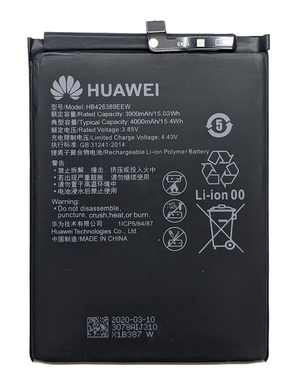 Аккумулятор Huawei Honor 20 Lite / Honor 20 Youth HB426389EEW