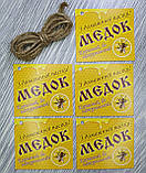 Набір бірок для меду "Медок" 5 штук + мотузка 1 м, фото 2