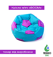 Кресло мяч «BOOM» 80см бирюза-сирень