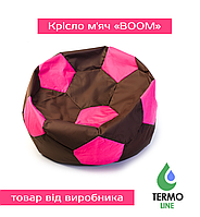 Крісло м'яч «BOOM» 100см коричнево-рожевий