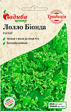 Салат Лолло Біонда 1 г