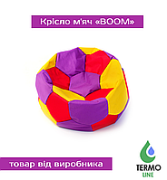 Крісло м'яч «BOOM» 100 см 3 х-кольоровий (фіолетово-жовтий)