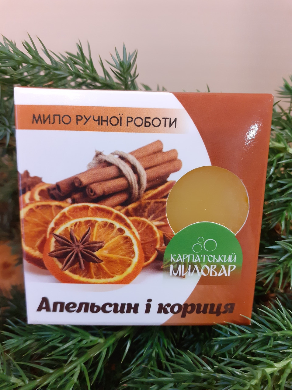 Натуральне мило ручної роботи "Апельсин і кориця"