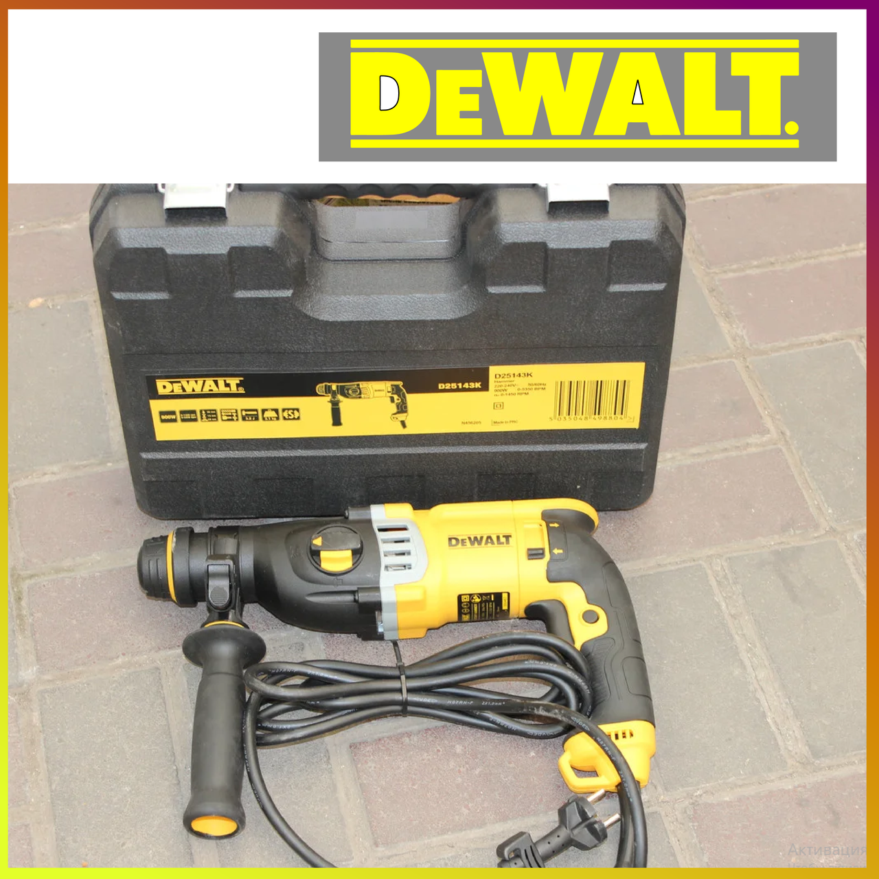 Перфоратор DeWALT D25143K (900 Вт, 3.2 Дж) Профессиональный перфоратор Деволт (Польша)| Гарантия 1 год!