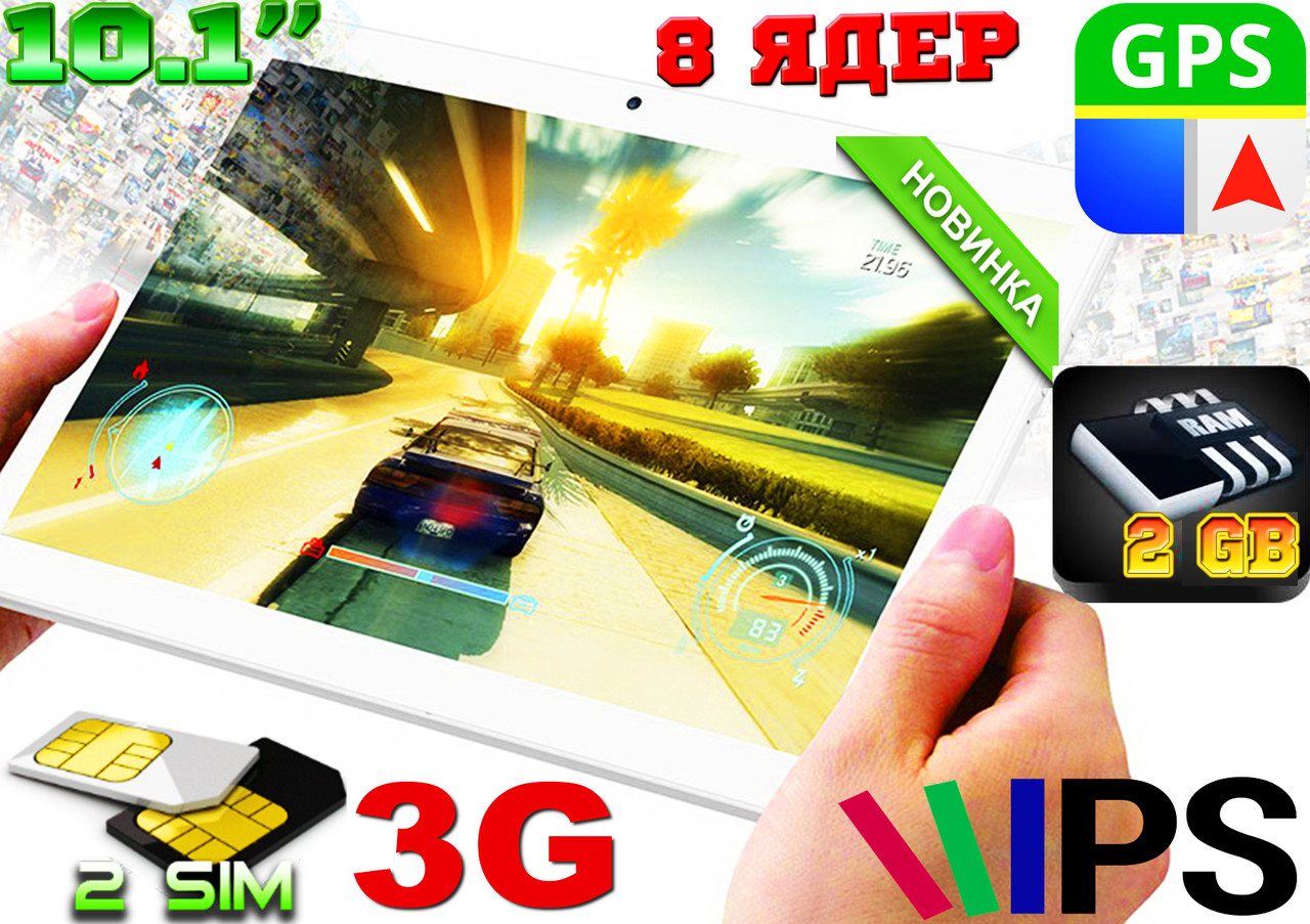 Планшет телефон Samsung Galaxy PRO New 10 2Sim, GPS,3G,4G,5G 3/32GB, навігатор + ПОДАРУНОК! КОРЕЯ!