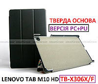 Черный чехол в коже PU для Lenovo Tab M10 HD tb-x306f 306x (2nd Gen) Леново таб м10 х306