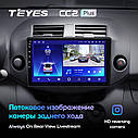 Штатна магнітола Teyes CC2Plus Toyota RAV4 3 (2005-2013) Android, фото 5