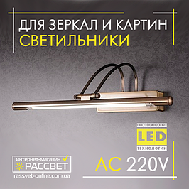 Світлодіодні LED підсвітки дзеркал, полиць, картин