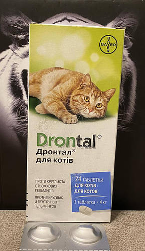 Дронтал (Drontal) для котів 8 таблеток (1блістер) 1 таб/4кг (ID ...