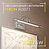 Світлодіодний світильник Feron AL5071 6 W 420 Lm 4000 K для підсвічування (дзеркал у ванних, картин), фото 3